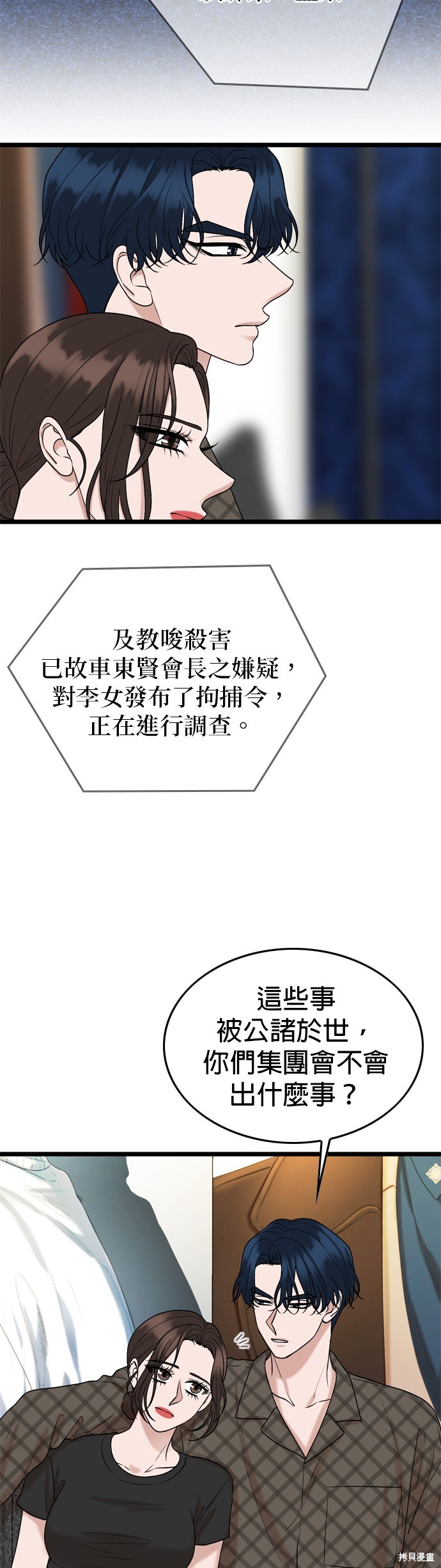 哥哥家今天没人 第120话 第4页