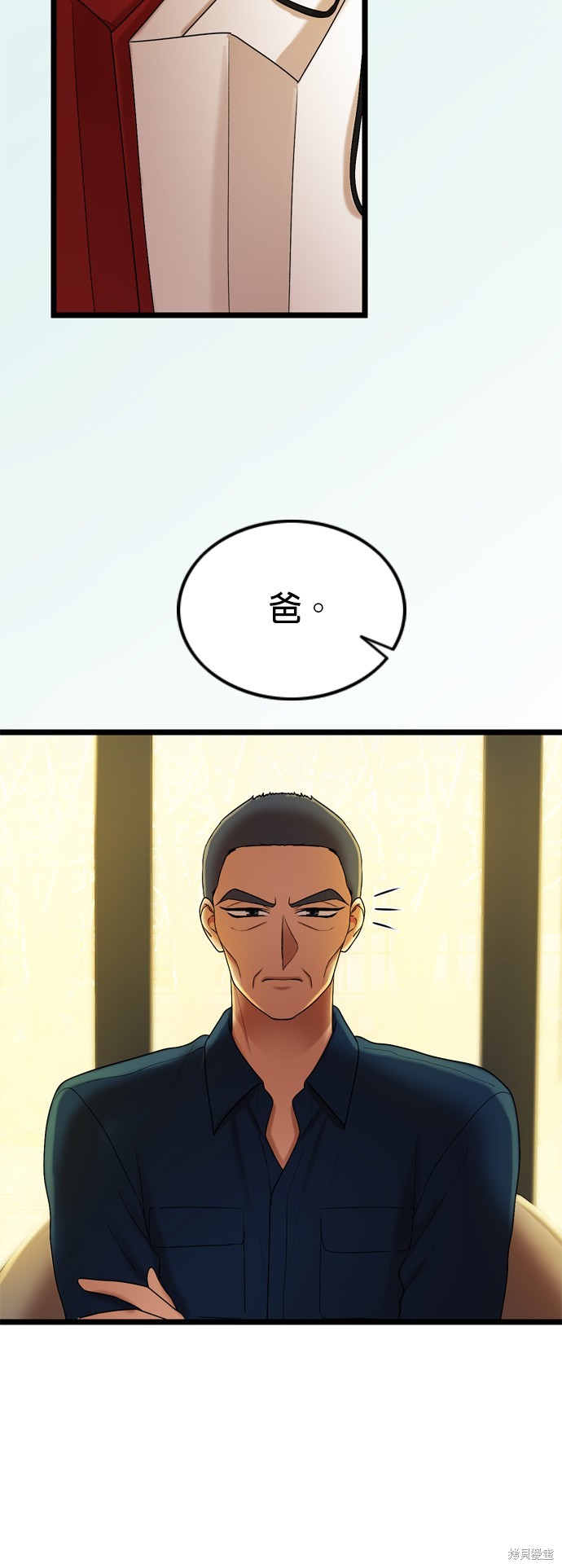 哥哥家今天没人 第120话 第32页