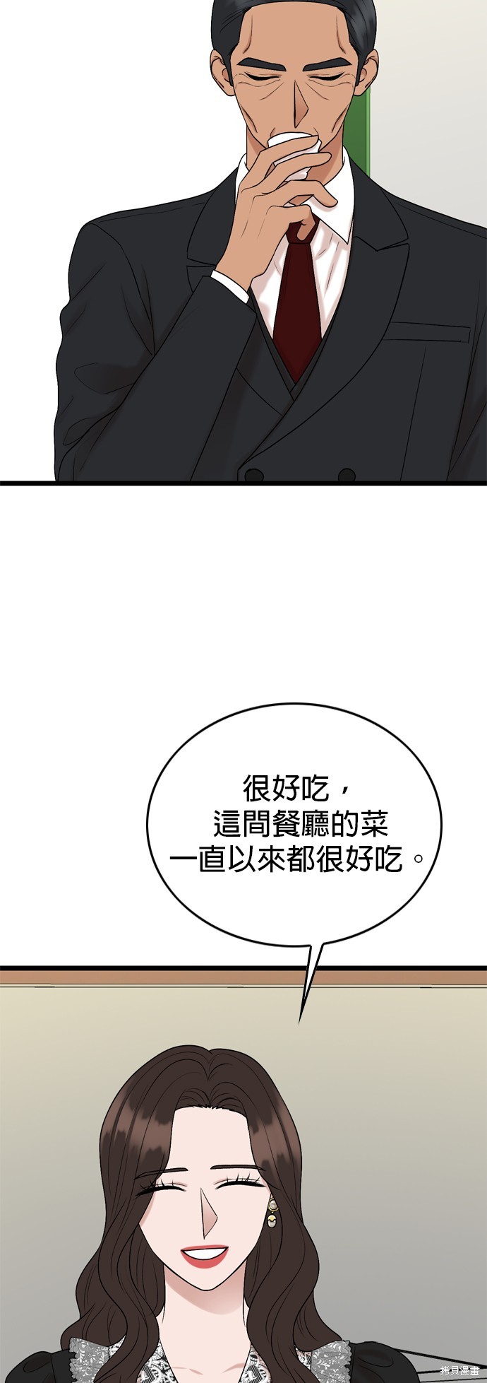 哥哥家今天没人 第120话 第40页
