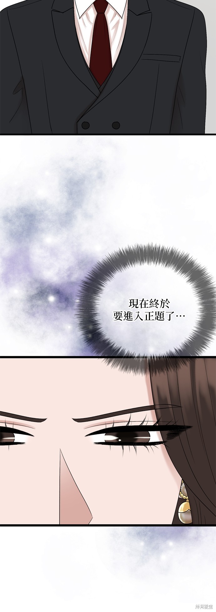 哥哥家今天没人 第120话 第43页