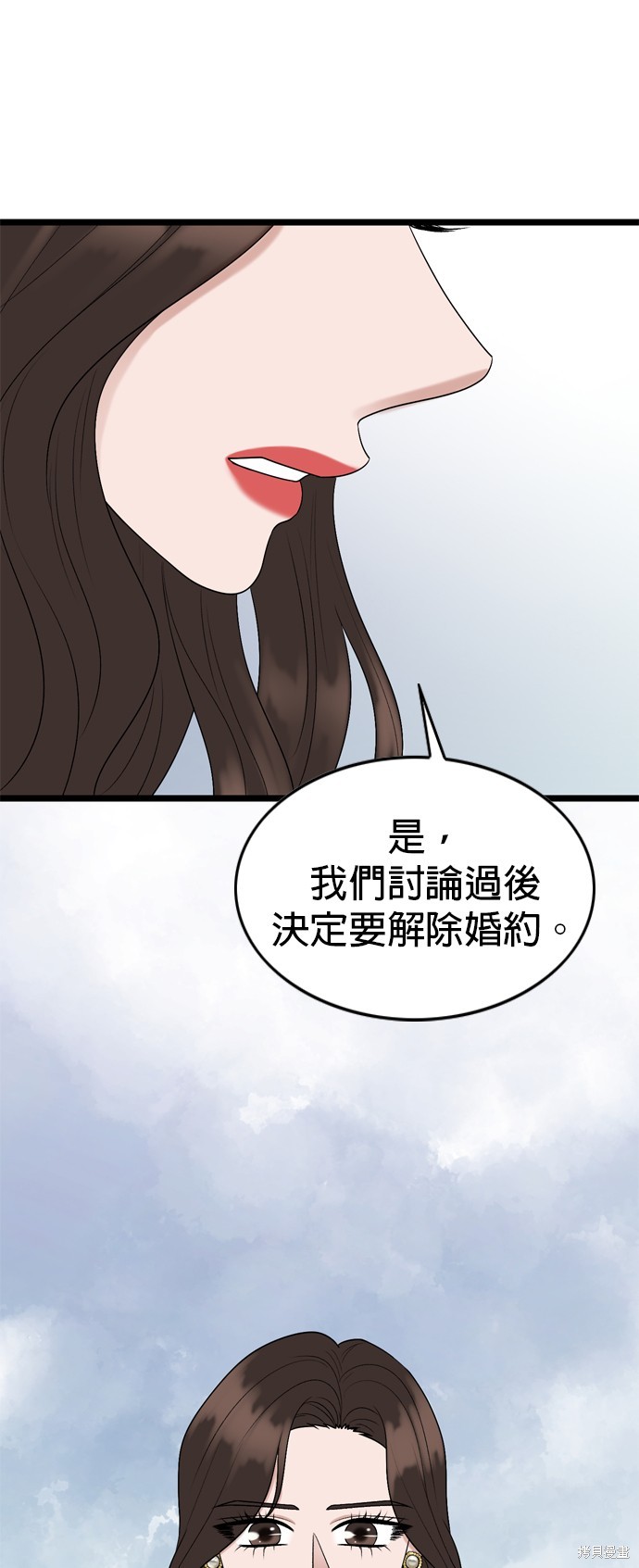 哥哥家今天没人 第120话 第44页