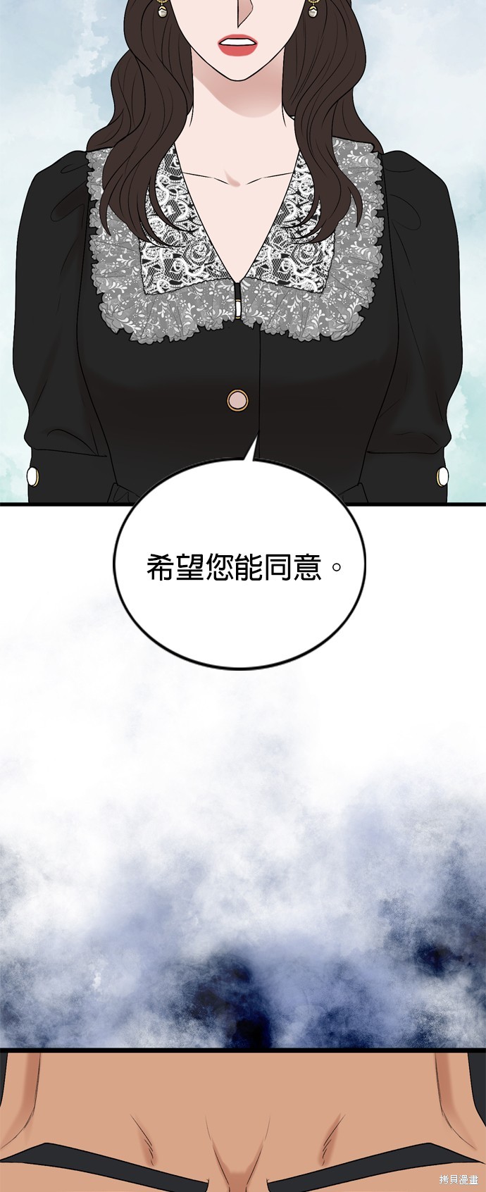 哥哥家今天没人 第120话 第45页