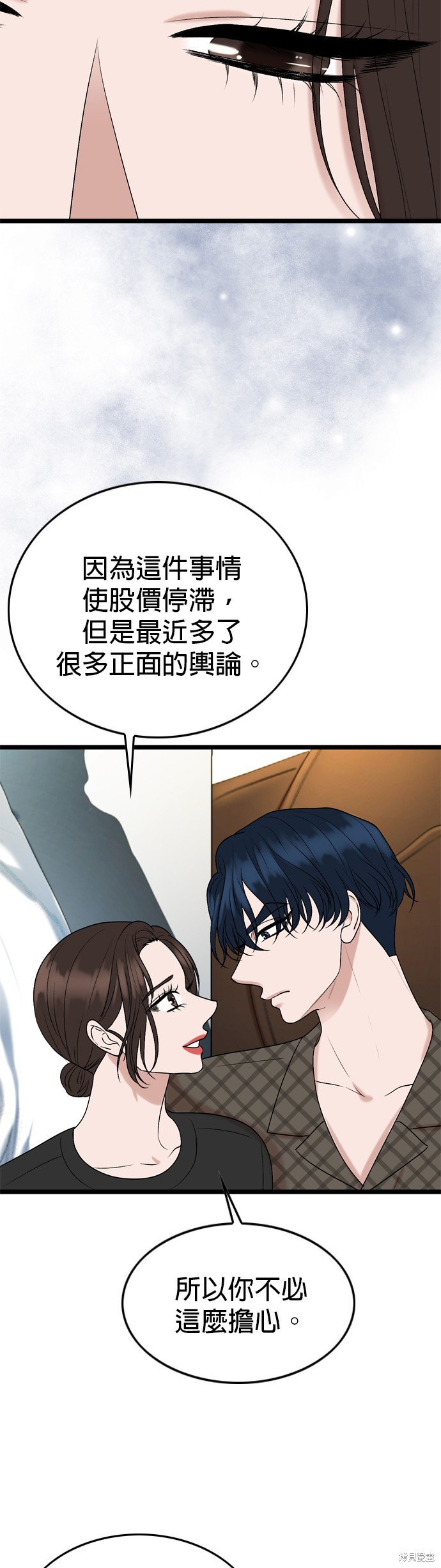 哥哥家今天没人 第120话 第6页