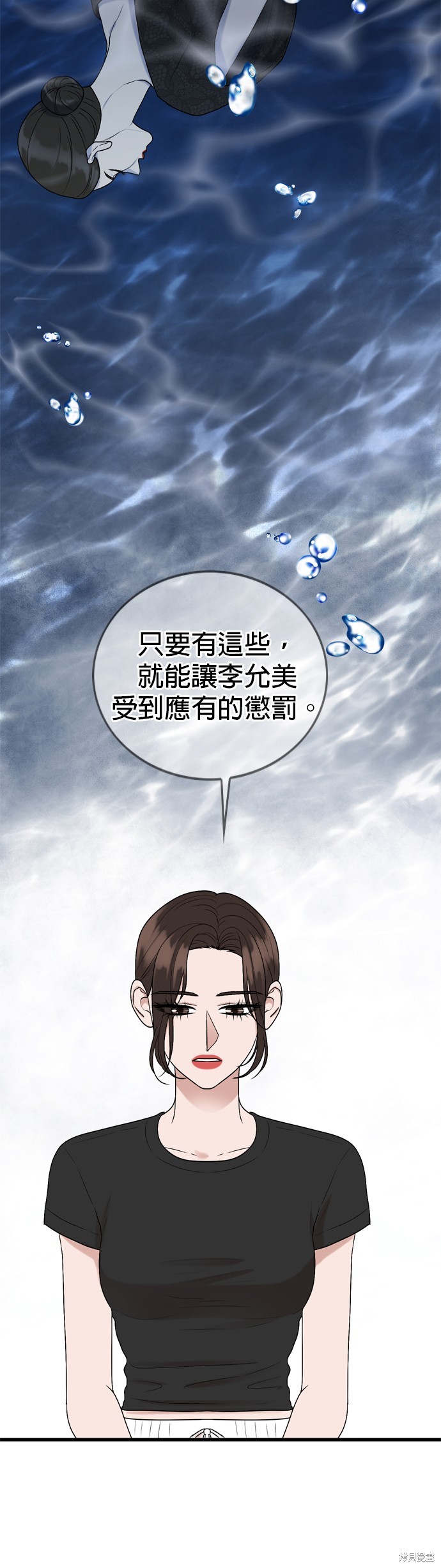 哥哥家今天没人 第120话 第8页