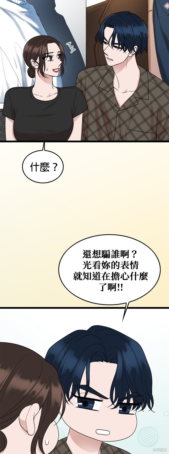 哥哥家今天没人 第120话 第10页