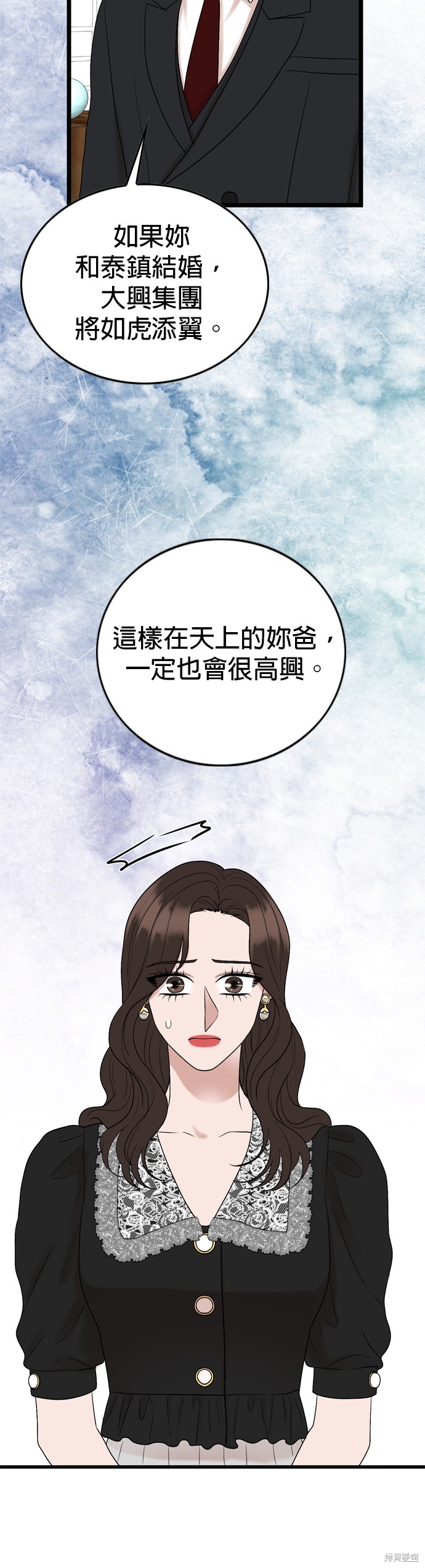 哥哥家今天没人 第121话 第12页