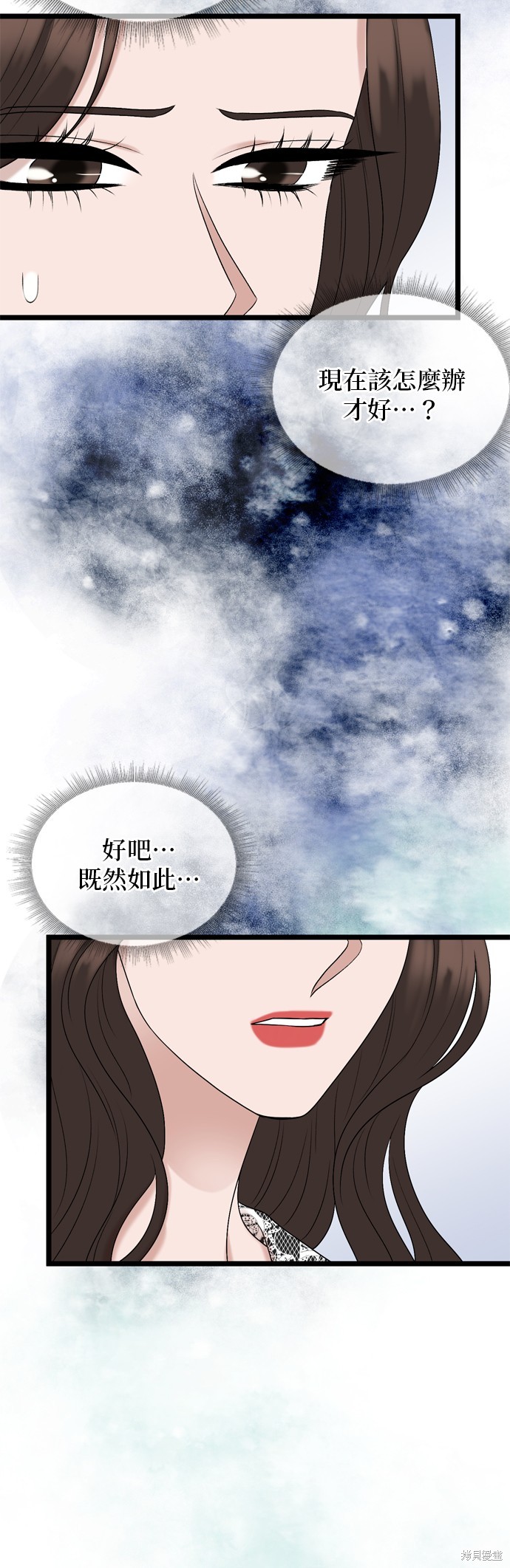 哥哥家今天没人 第121话 第14页