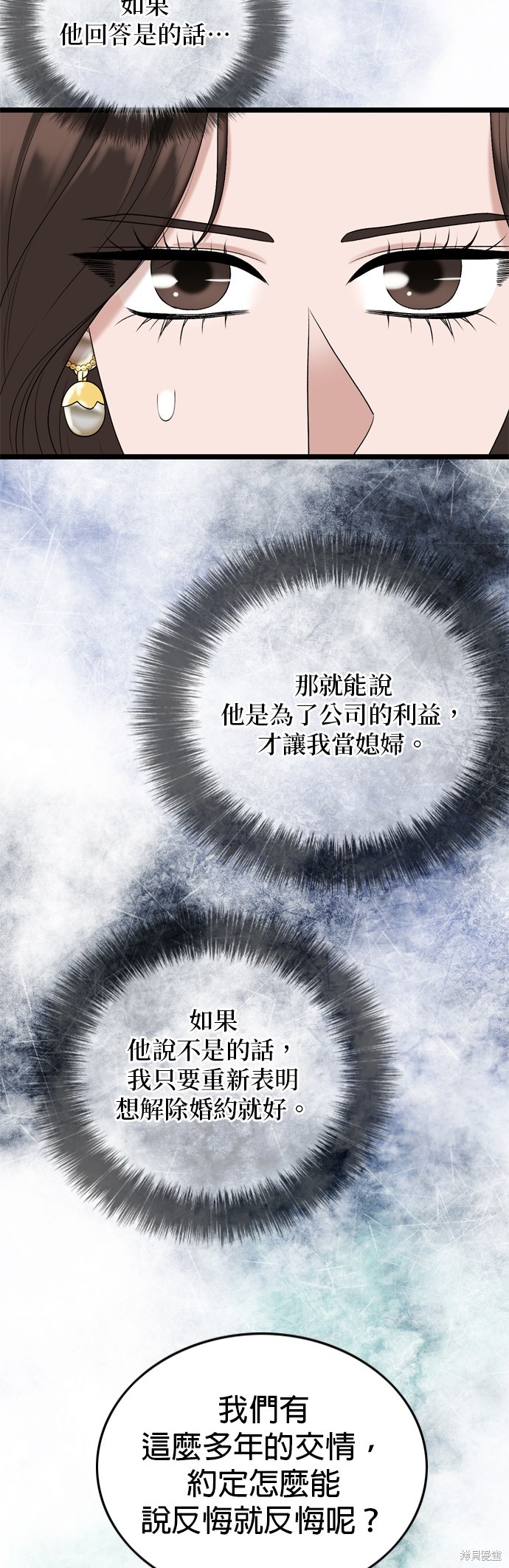 哥哥家今天没人 第121话 第16页