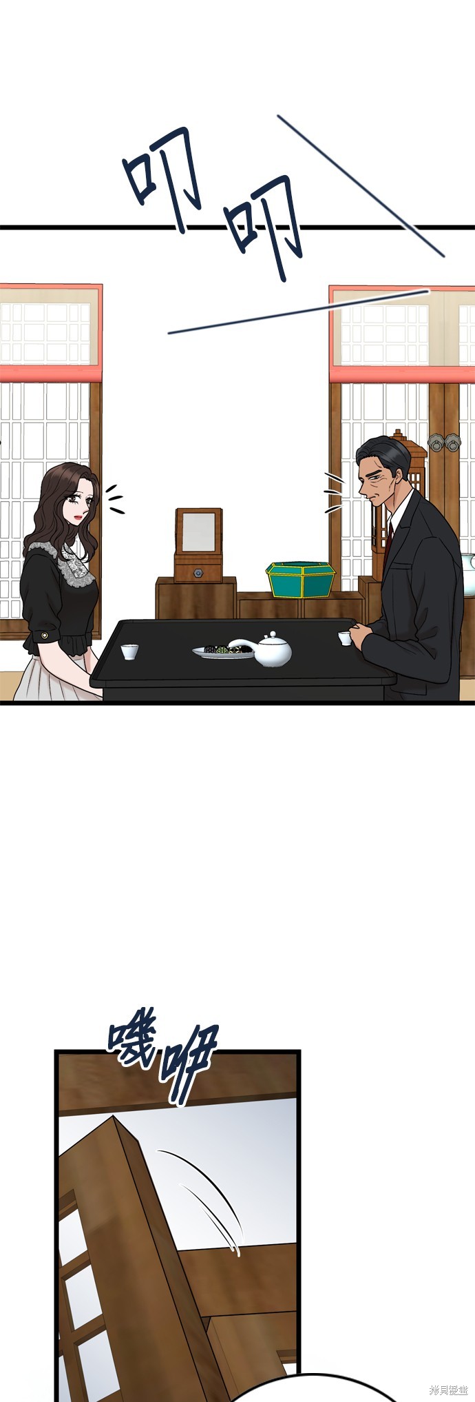 哥哥家今天没人 第121话 第21页