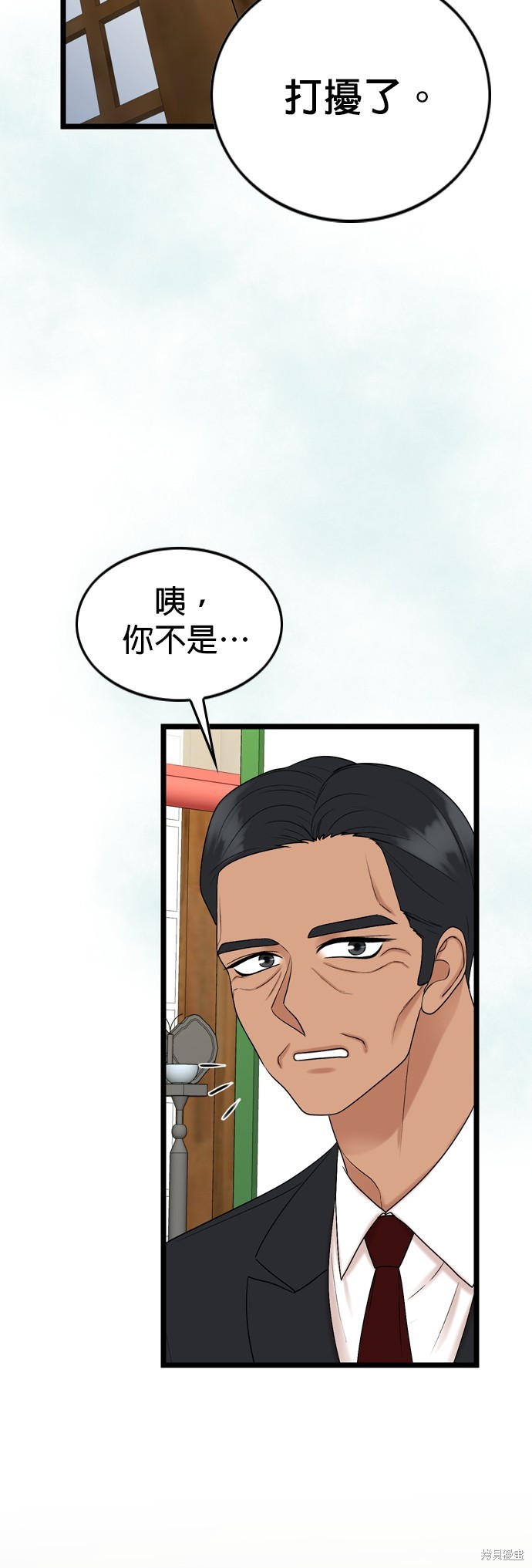 哥哥家今天没人 第121话 第22页