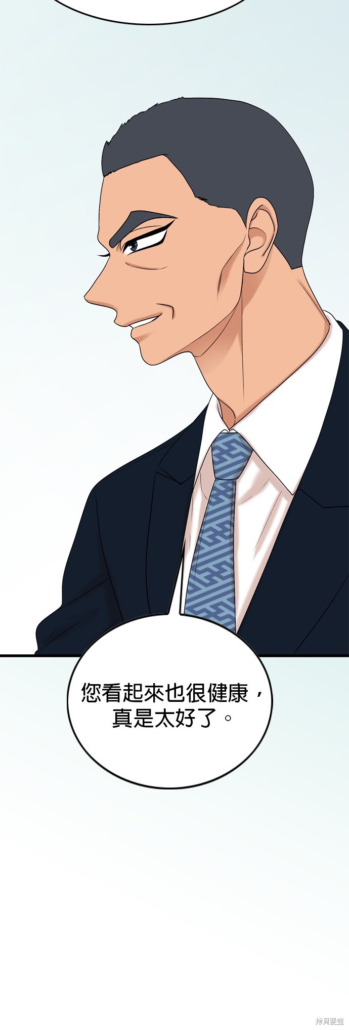 哥哥家今天没人 第121话 第25页
