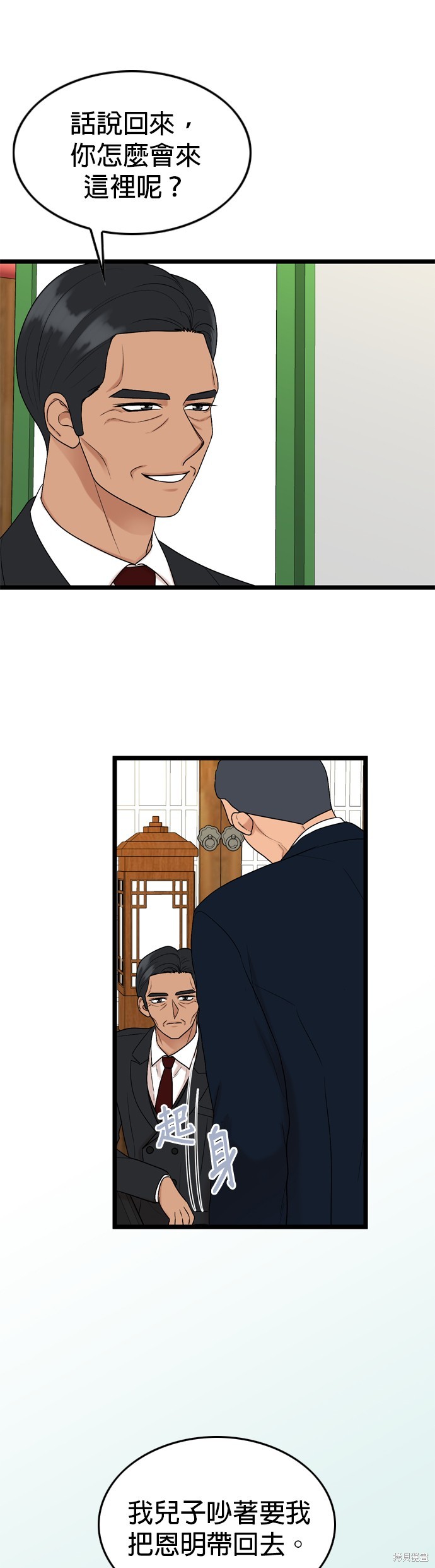 哥哥家今天没人 第121话 第28页