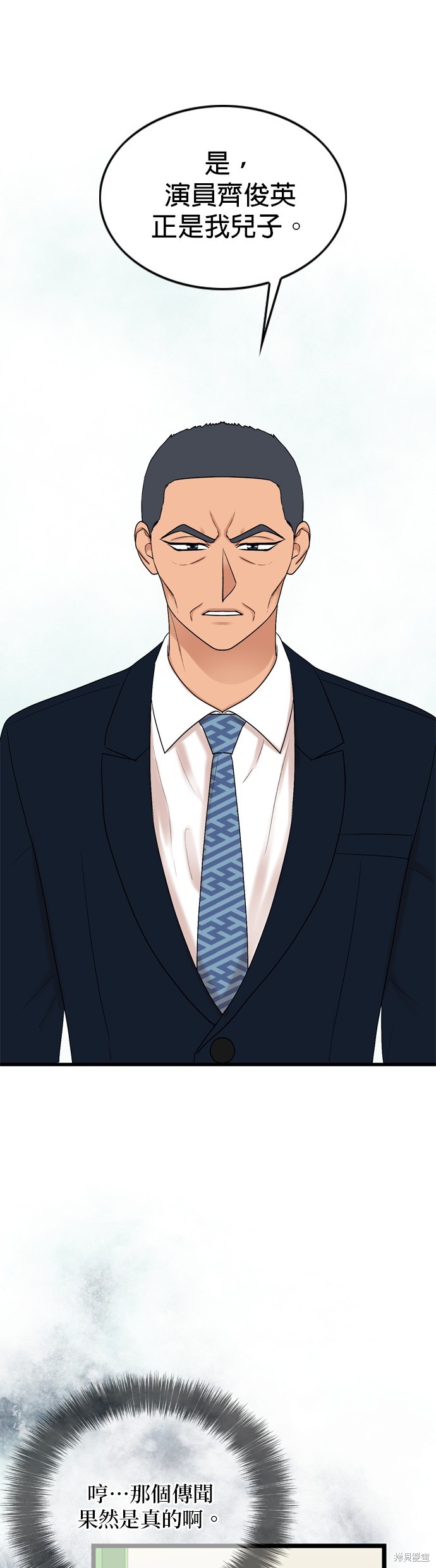 哥哥家今天没人 第121话 第30页