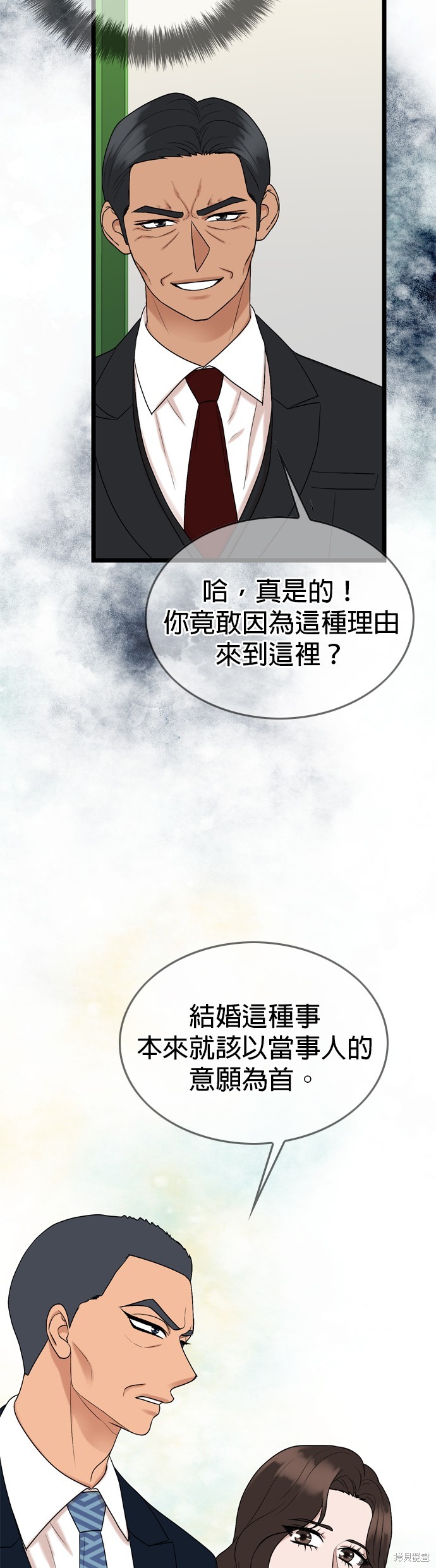哥哥家今天没人 第121话 第31页