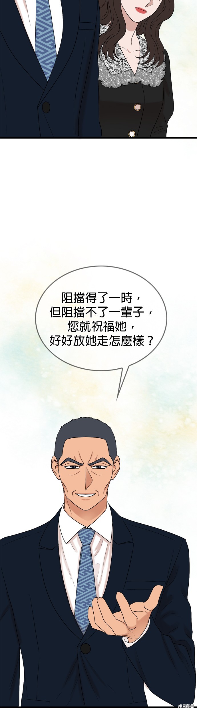 哥哥家今天没人 第121话 第32页