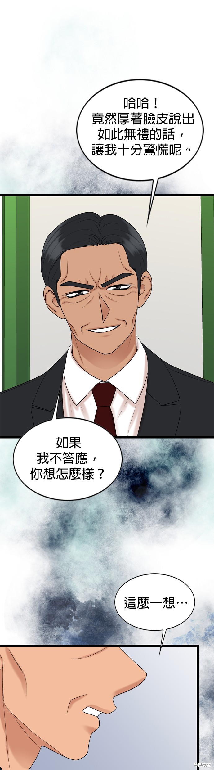 哥哥家今天没人 第121话 第33页