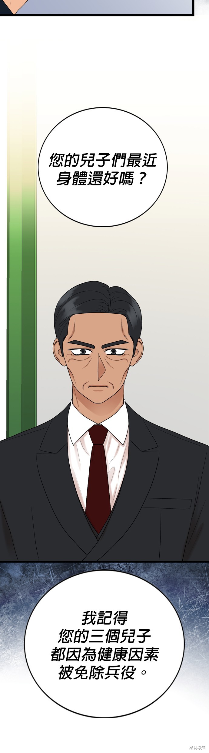 哥哥家今天没人 第121话 第34页