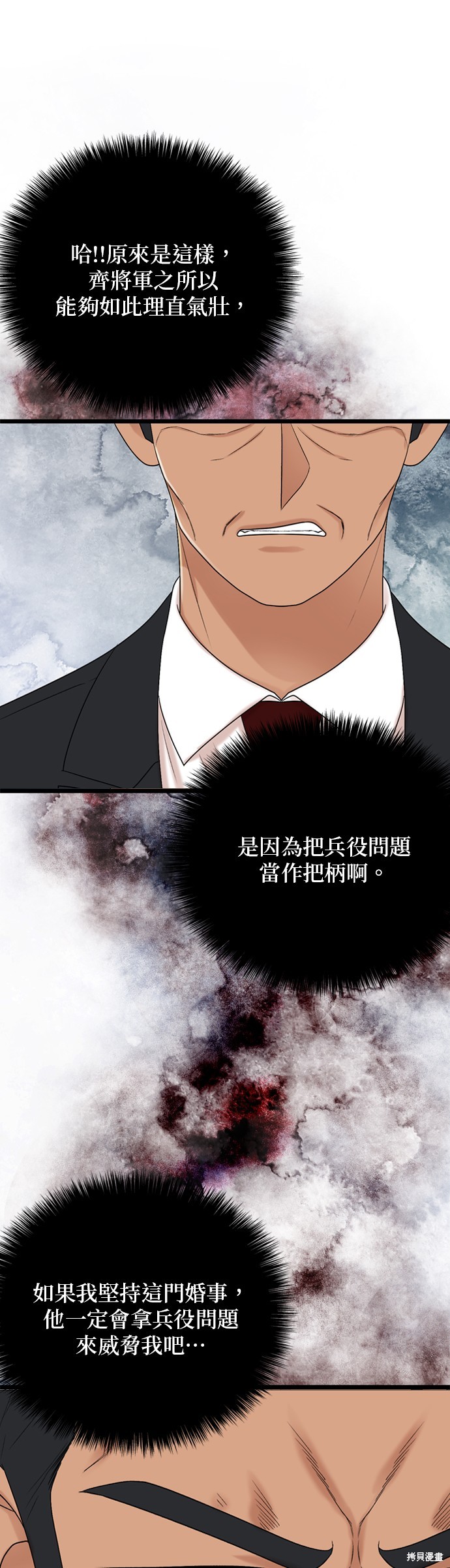 哥哥家今天没人 第121话 第35页