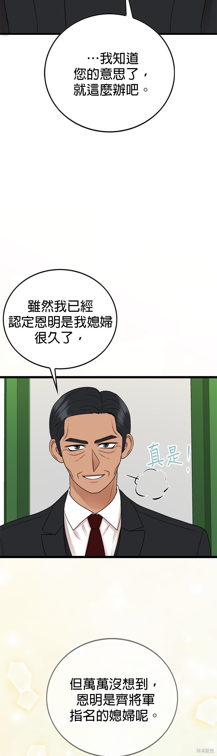 哥哥家今天没人 第121话 第37页