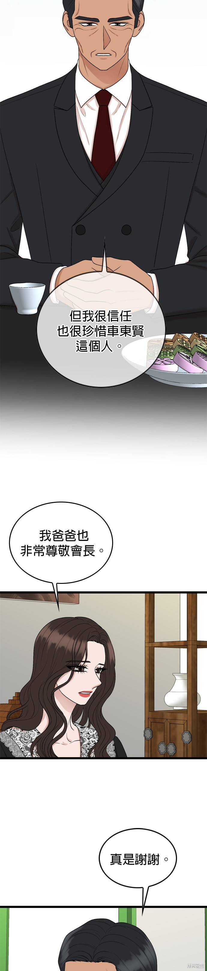 哥哥家今天没人 第121话 第5页