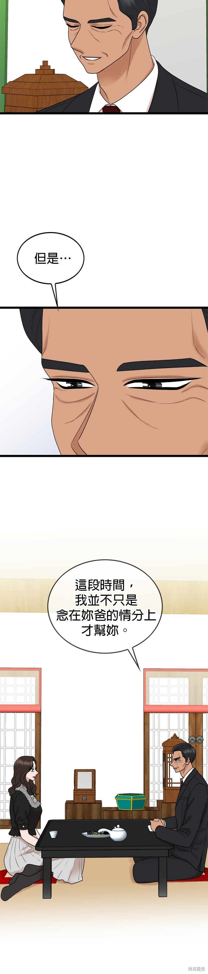 哥哥家今天没人 第121话 第6页