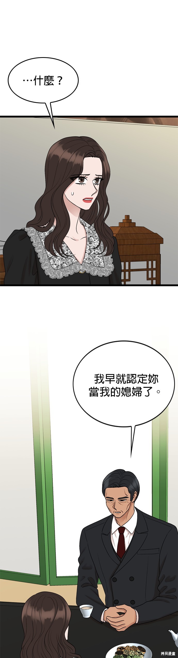 哥哥家今天没人 第121话 第7页