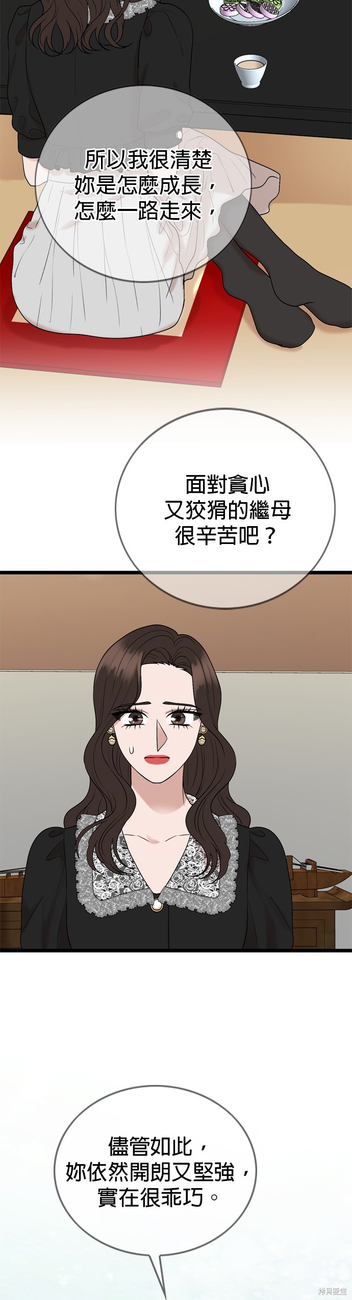 哥哥家今天没人 第121话 第8页