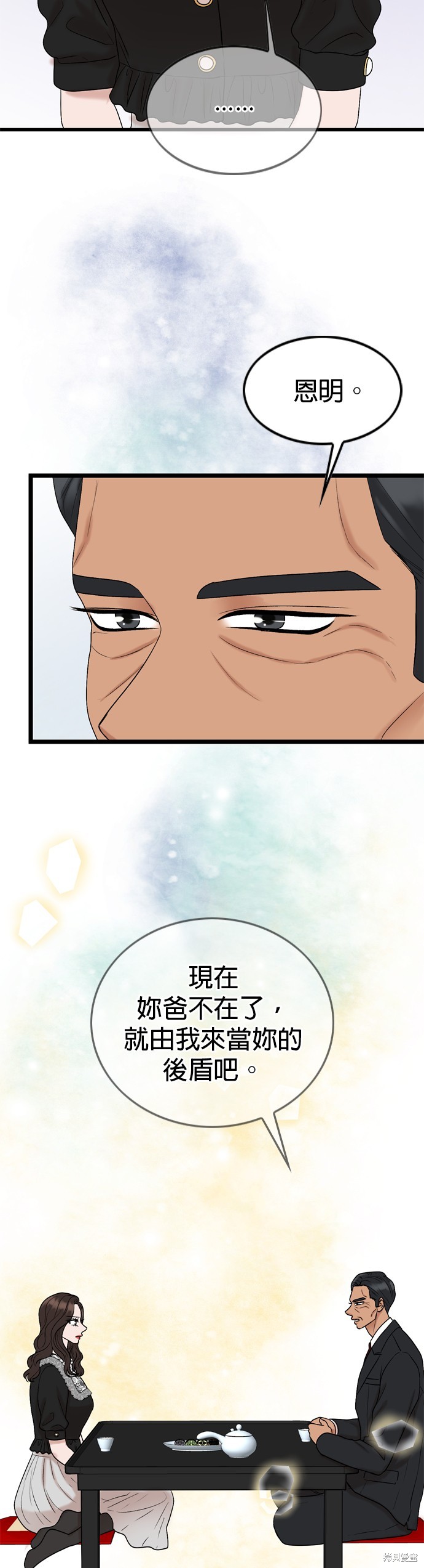 哥哥家今天没人 第121话 第10页