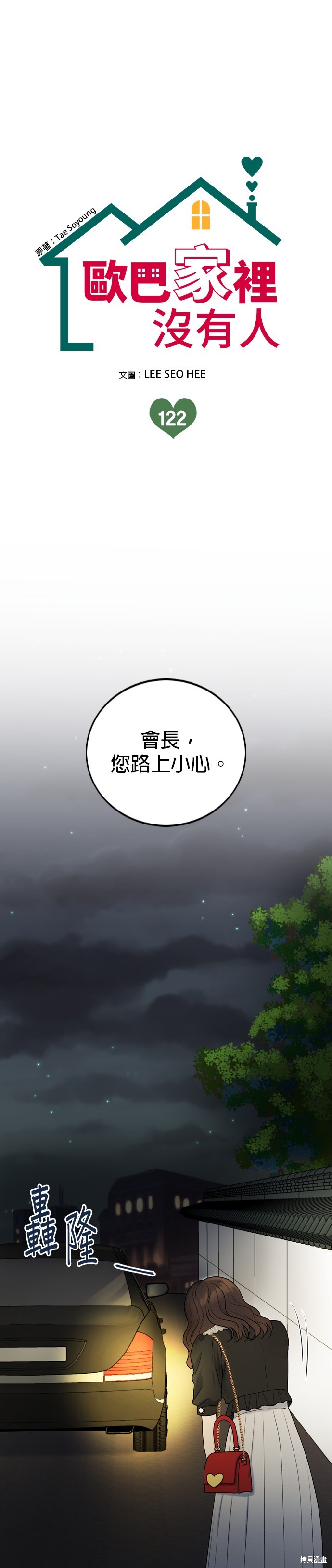 哥哥家今天没人 第122话 第1页