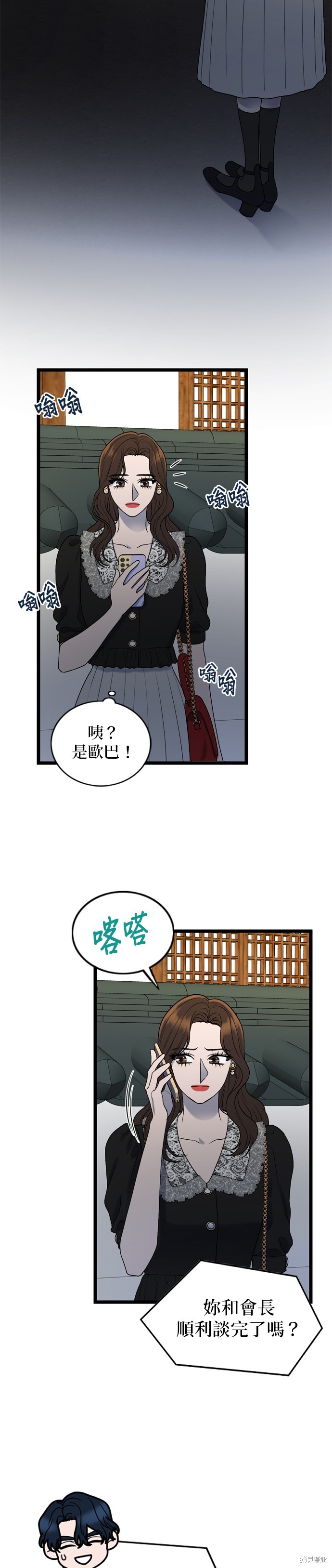 哥哥家今天没人 第122话 第2页