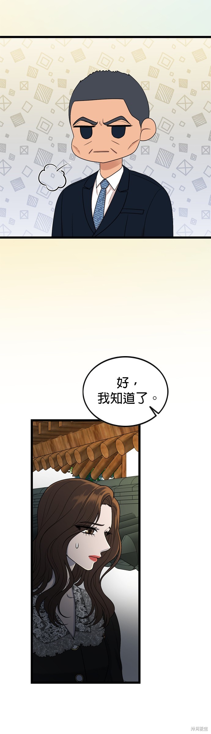 哥哥家今天没人 第122话 第12页