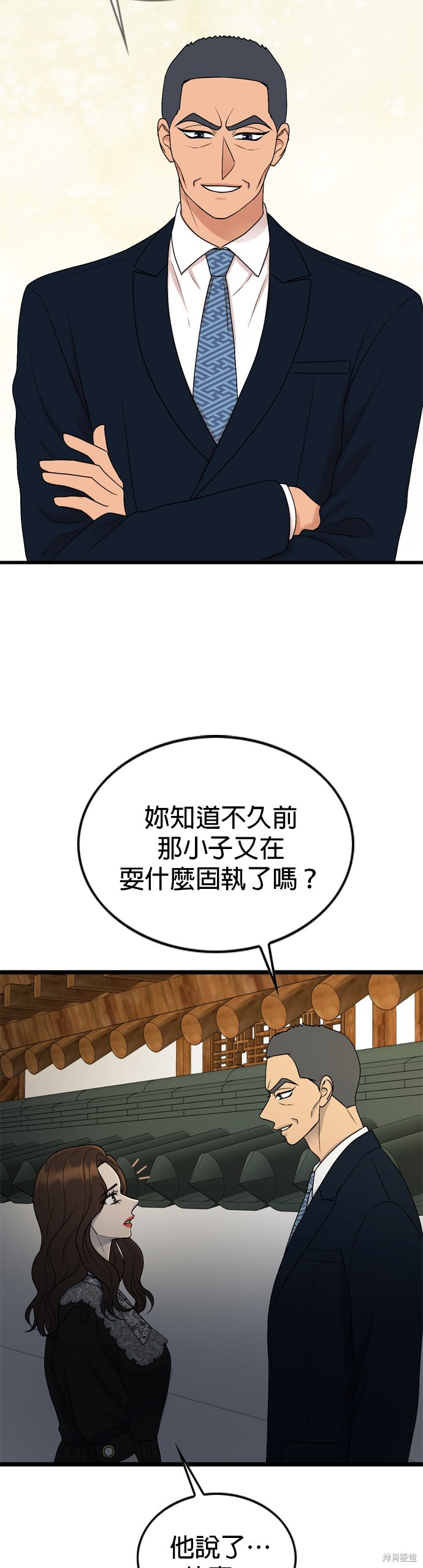 哥哥家今天没人 第122话 第16页