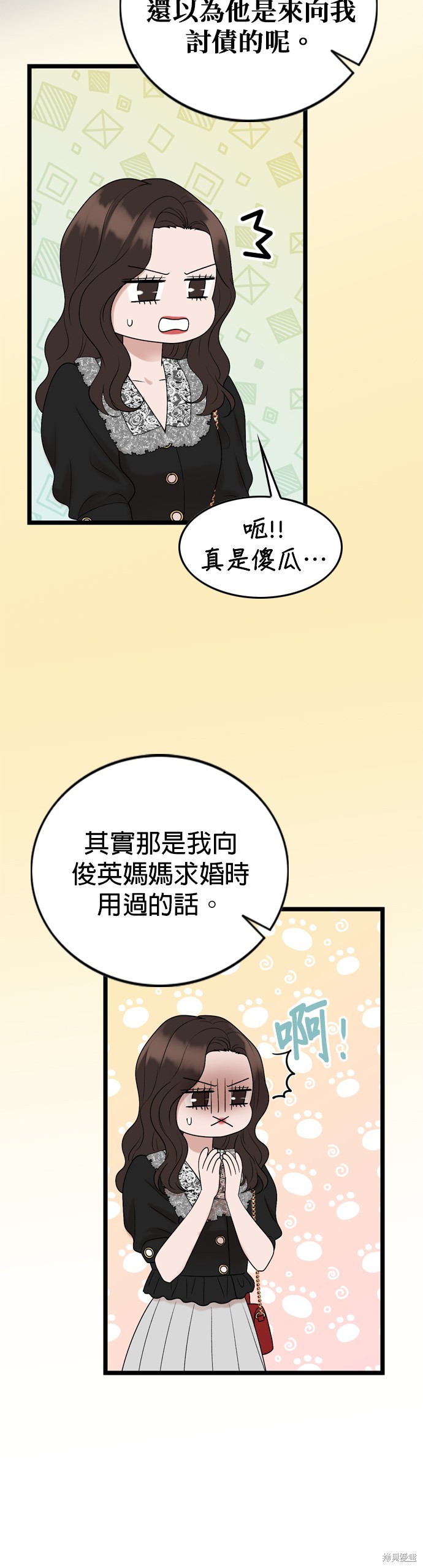 哥哥家今天没人 第122话 第18页