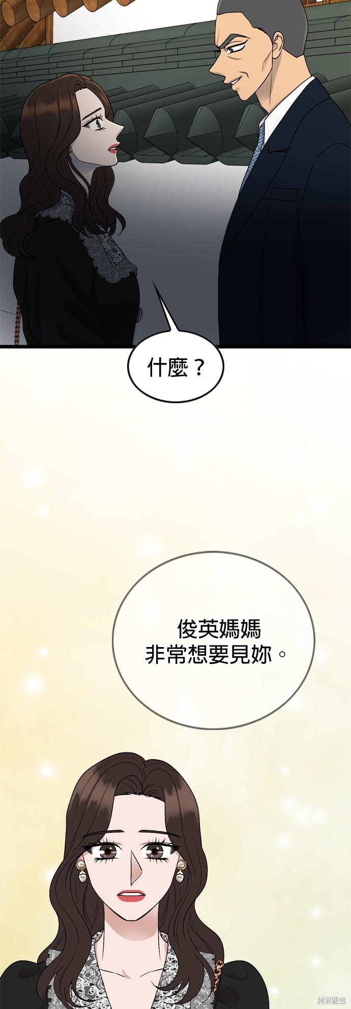 哥哥家今天没人 第122话 第23页