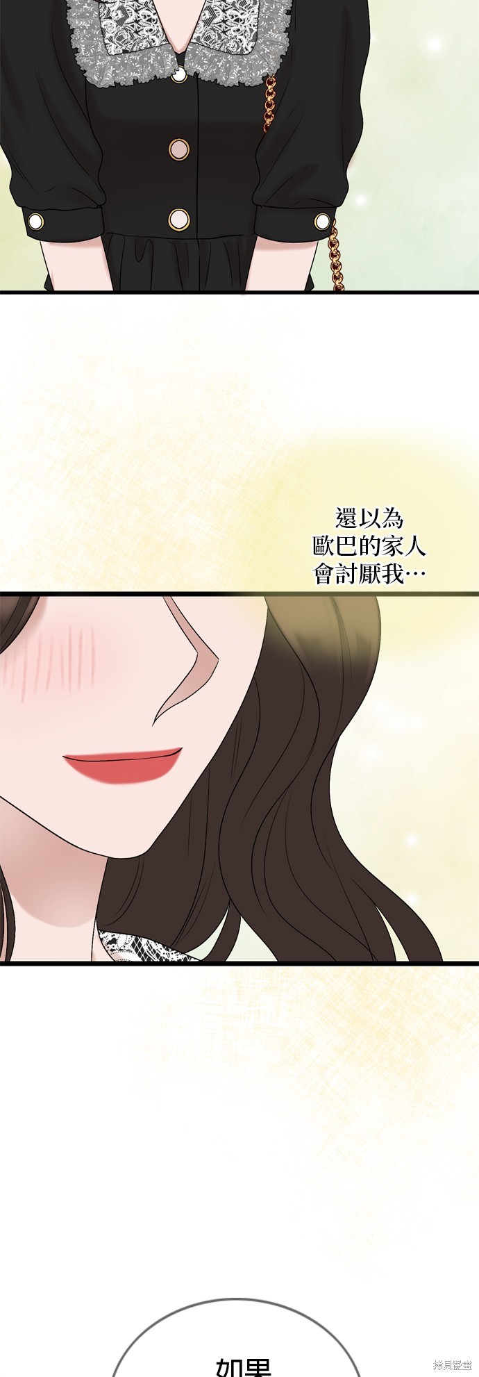 哥哥家今天没人 第122话 第24页