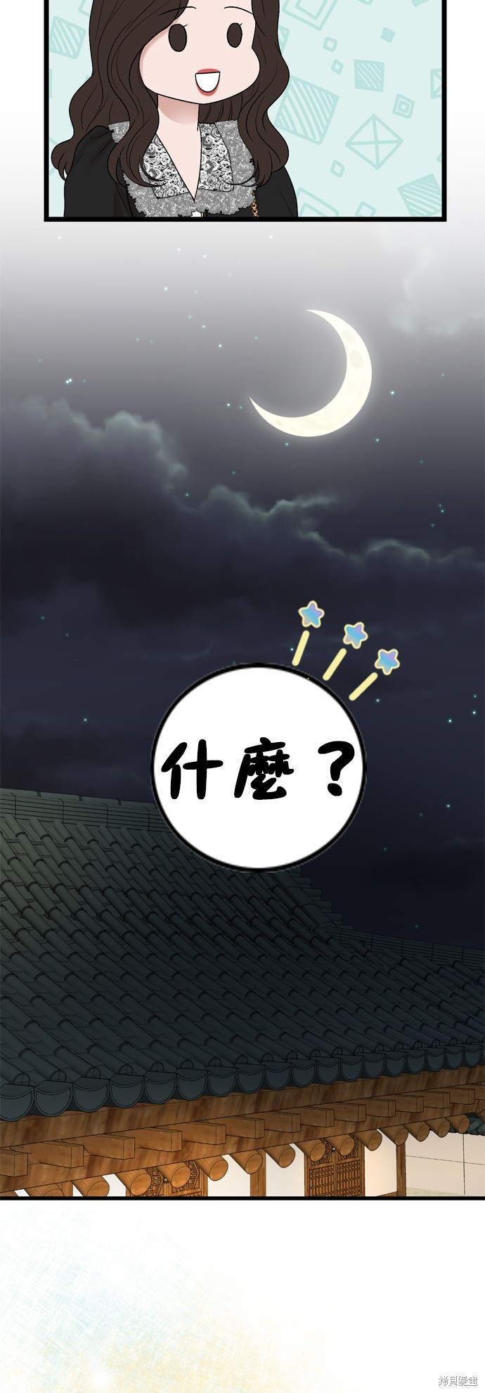 哥哥家今天没人 第122话 第27页