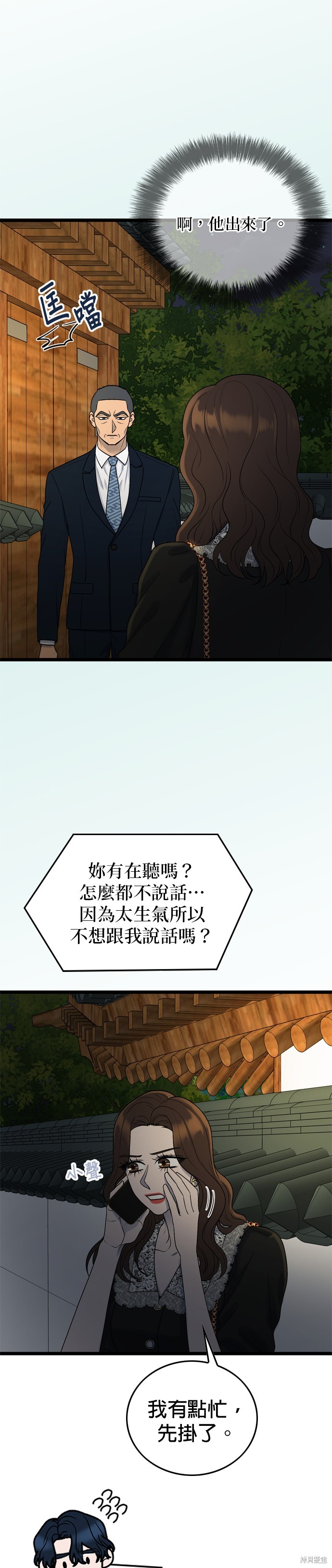 哥哥家今天没人 第122话 第4页
