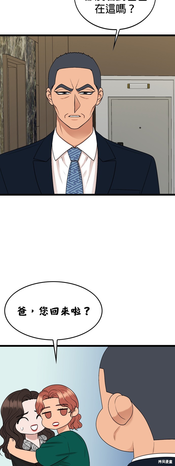 哥哥家今天没人 第122话 第31页