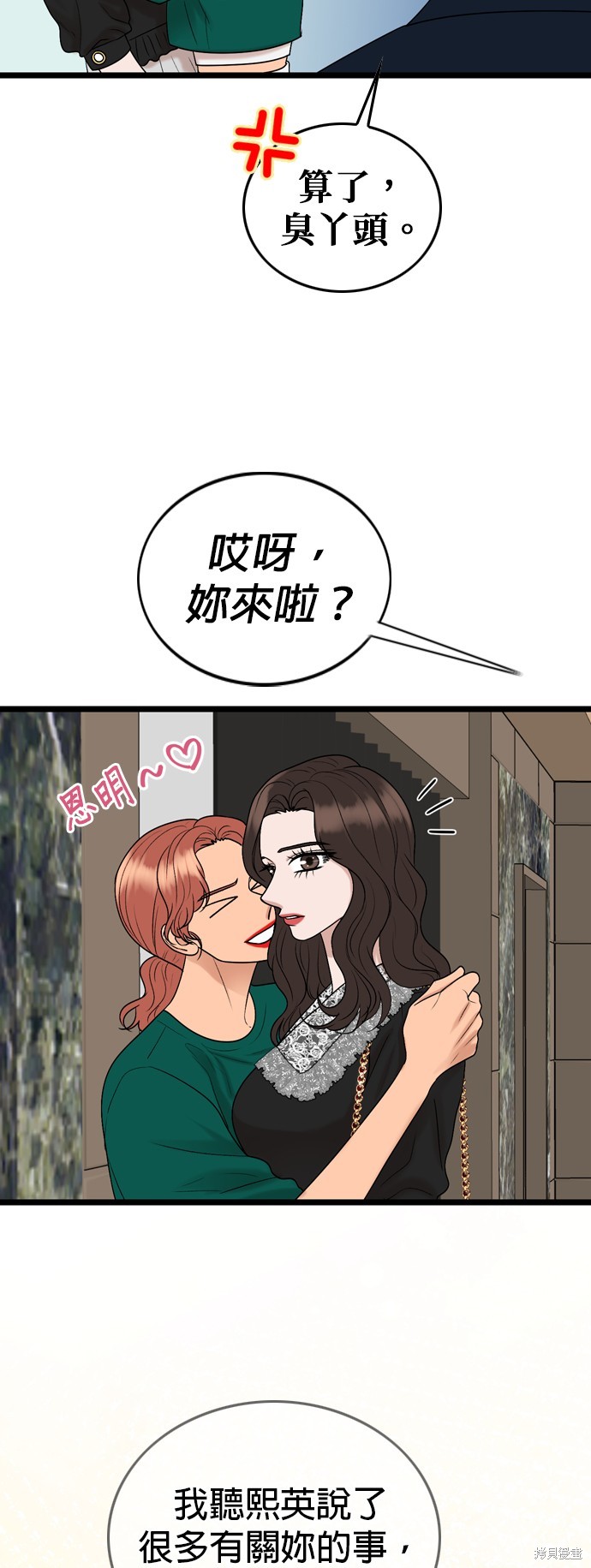 哥哥家今天没人 第122话 第32页