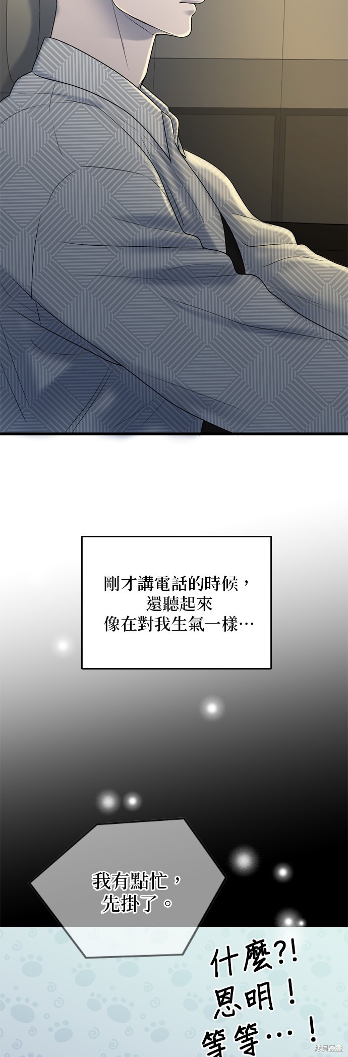 哥哥家今天没人 第123话 第11页