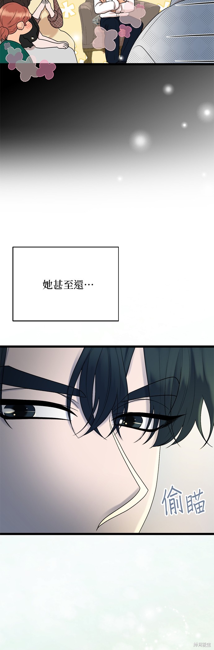 哥哥家今天没人 第123话 第13页