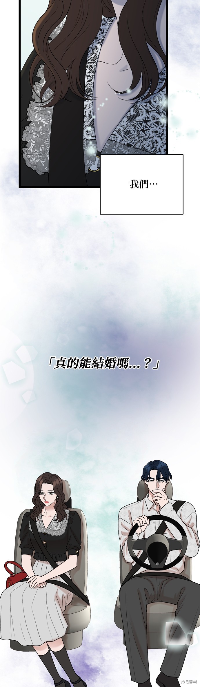 哥哥家今天没人 第123话 第17页