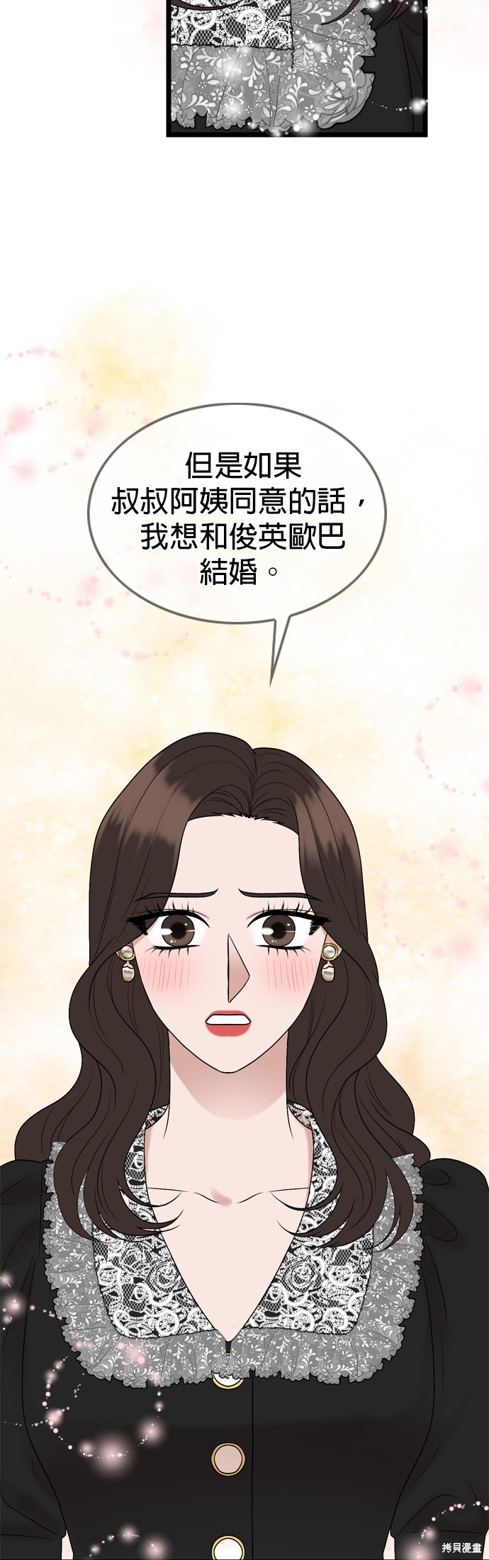 哥哥家今天没人 第123话 第3页