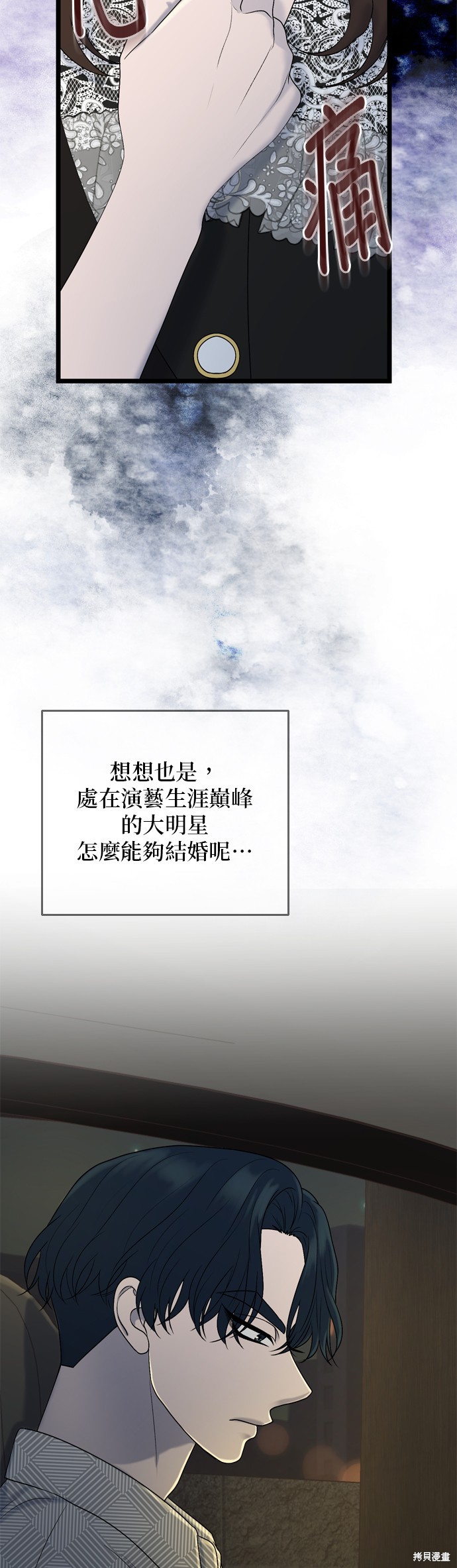 哥哥家今天没人 第123话 第24页