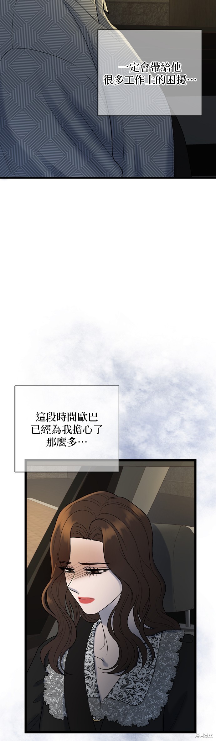 哥哥家今天没人 第123话 第25页
