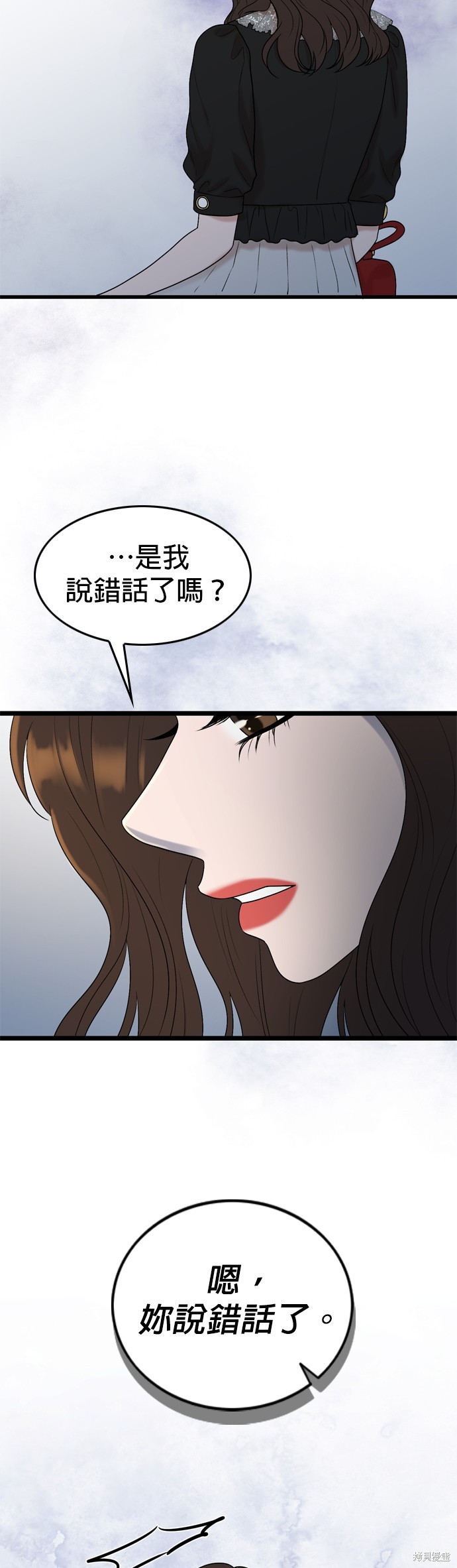 哥哥家今天没人 第123话 第27页