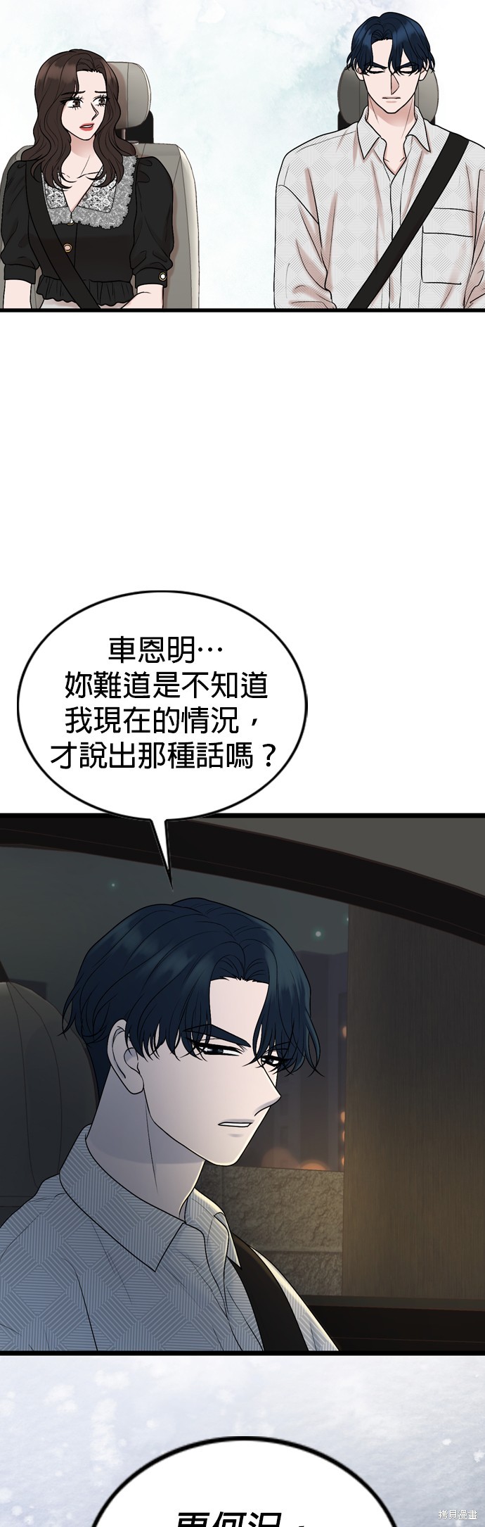 哥哥家今天没人 第123话 第33页