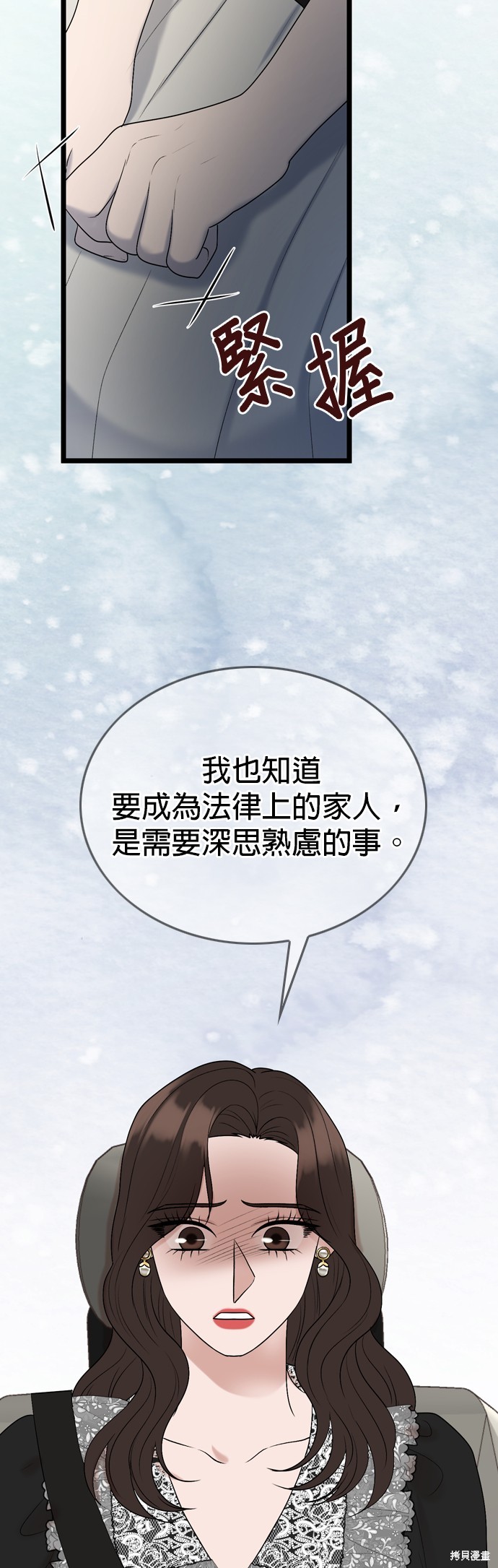 哥哥家今天没人 第123话 第35页