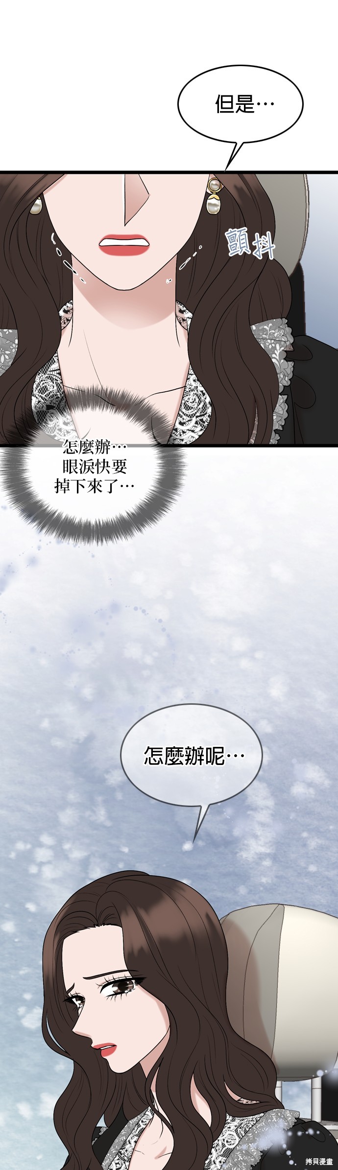 哥哥家今天没人 第123话 第37页
