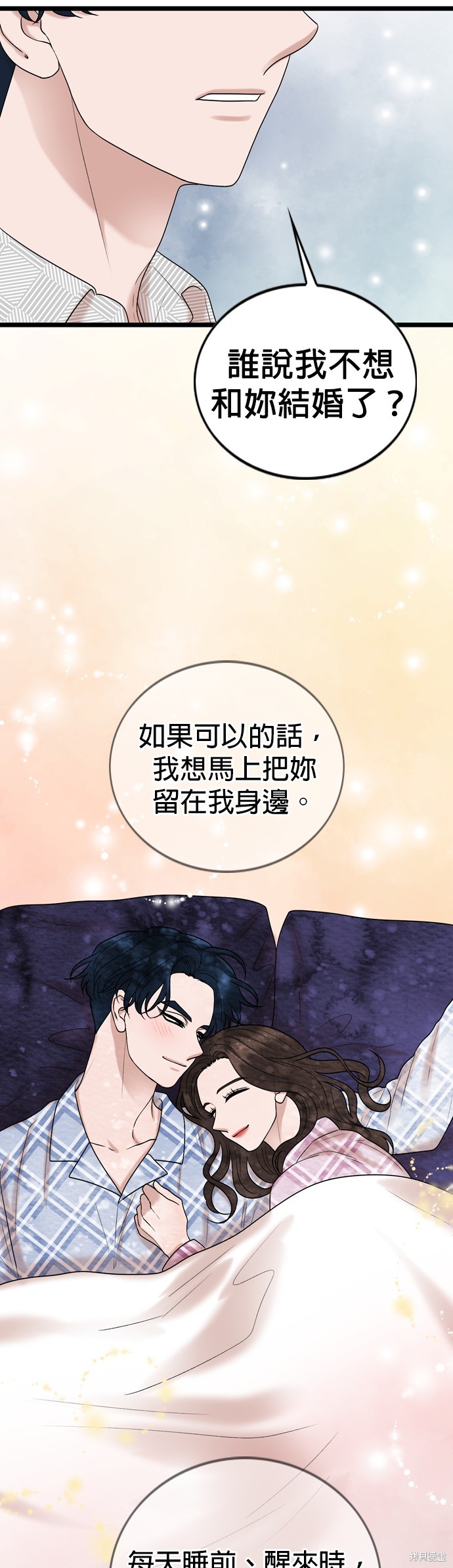 哥哥家今天没人 第123话 第39页